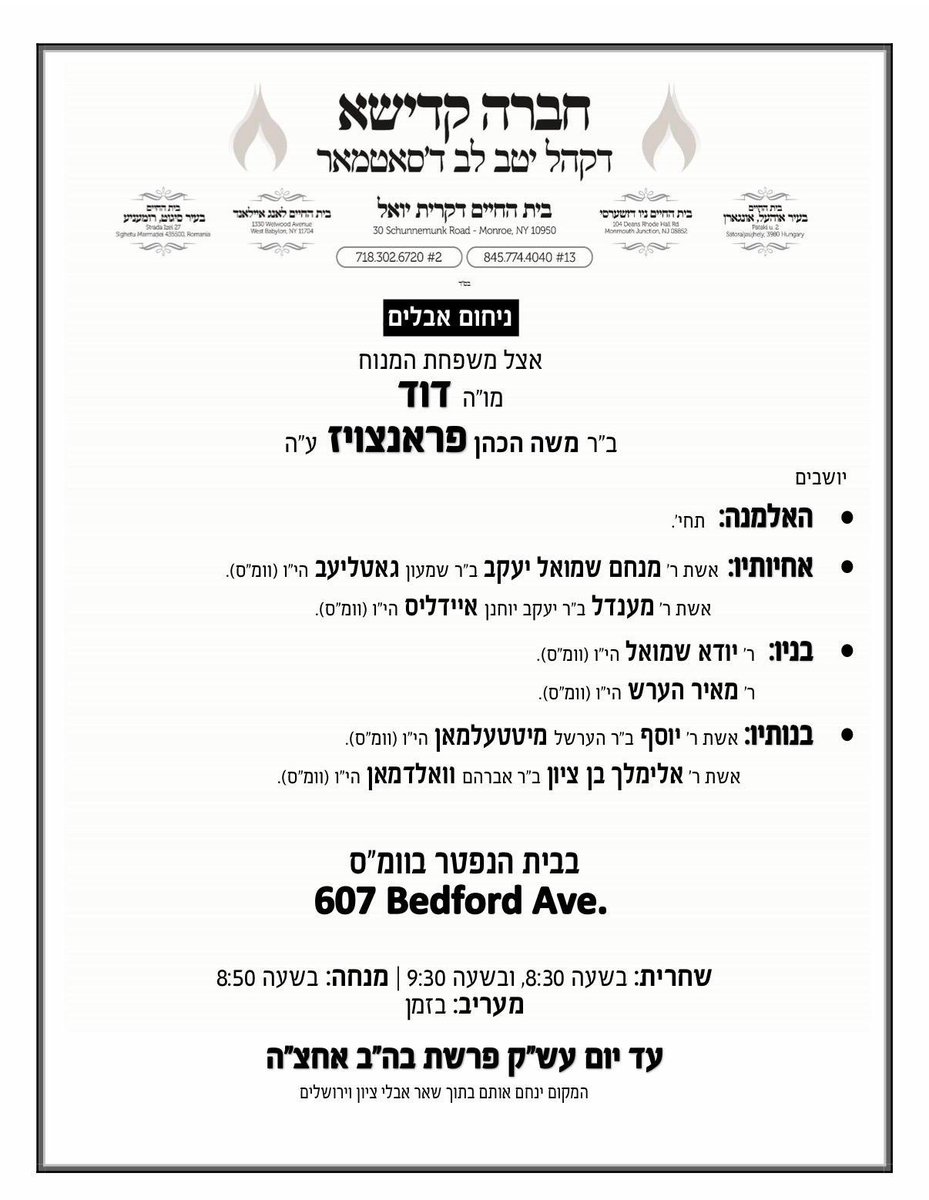 Satmar Headquarters tweet media