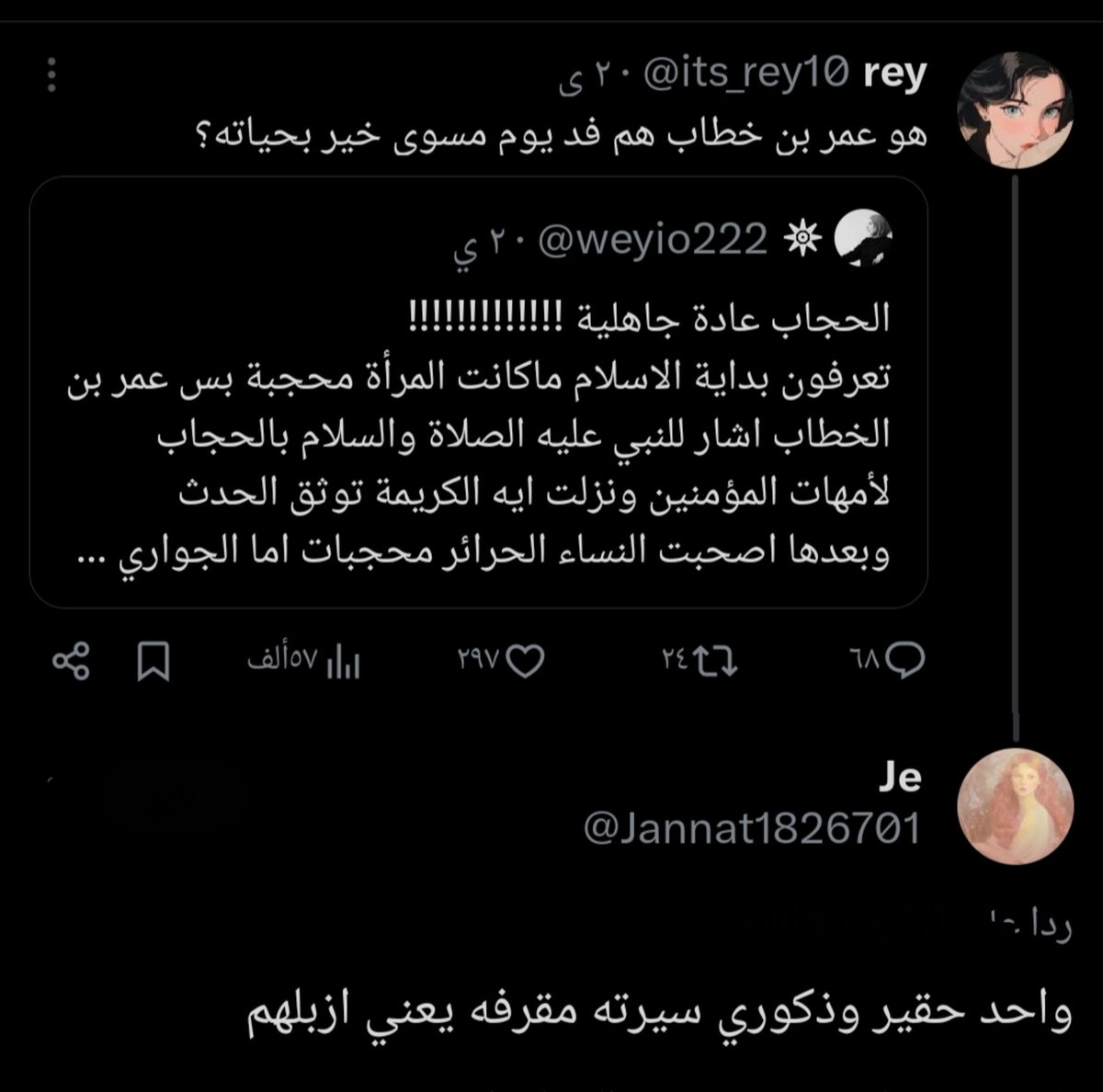 خطاب الفلوجي tweet media