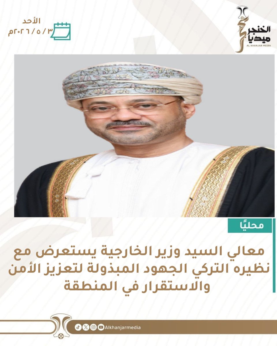 AlKhanjar Media الخنجر للإعلام tweet media