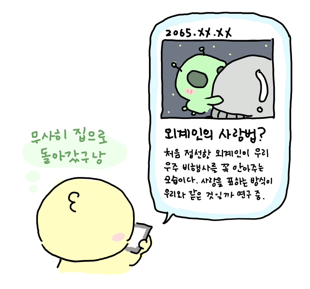 뭉게 tweet media