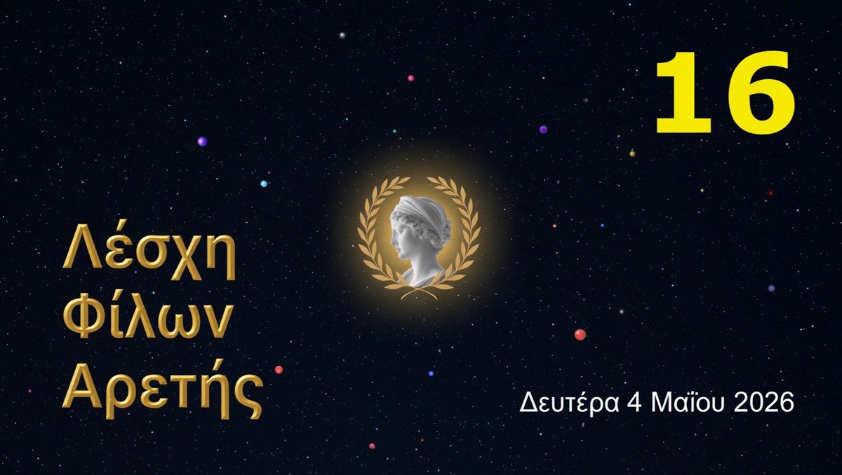 NestorMessinios's tweet photo. Αγαπητές φίλες και φίλοι της Λέσχης Φίλων Αρετής, αυτή τη Δευτέρα 4 Μαΐου 2026 θα πραγματοποιηθεί διαδικτυακή συνάντηση μέσω ZOOM στις 19:00 (7) το απόγευμα ώρα Ελλάδος. 
Θα συζητήσουμε για την αρετή της Υπερηφανίας 
Όποιος επιθυμεί μπορεί να μοιραστεί τον ηλεκτρονικό σύνδεσμο με φίλους που τυχόν ενδιαφέρονται. 
Θα χαρώ πολύ να τα πούμε ζωντανά. 
Νέστωρ.
(Εκάς οι βέβηλοι).

Νέστωρ Μεσσήνιος is inviting you to a scheduled Zoom meeting.
Join Zoom Meeting
https://t.co/va7DlzcNlg

Meeting ID: 863 7690 4674
Passcode: 772566

---

One tap mobile
+16465588656,,86376904674#,,,,*772566# US (New York)
+16469313860,,86376904674#,,,,*772566# US

---

Join by SIP
• 86376904674@zoomcrc.com

Join instructions
https://t.co/o4c8dMw4Z3