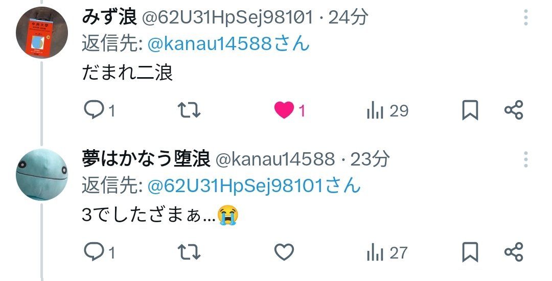 夢はかなう堕浪 tweet media