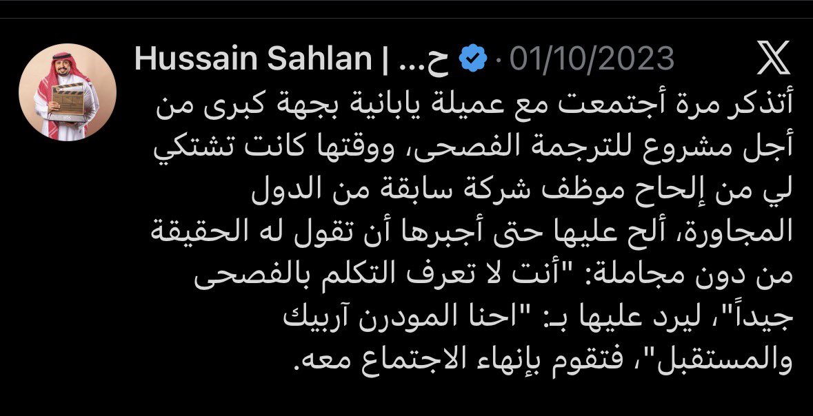 Hussain Sahlan | حسين بن سهلان tweet media