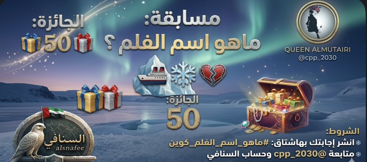 سنافي🇦🇪 tweet media