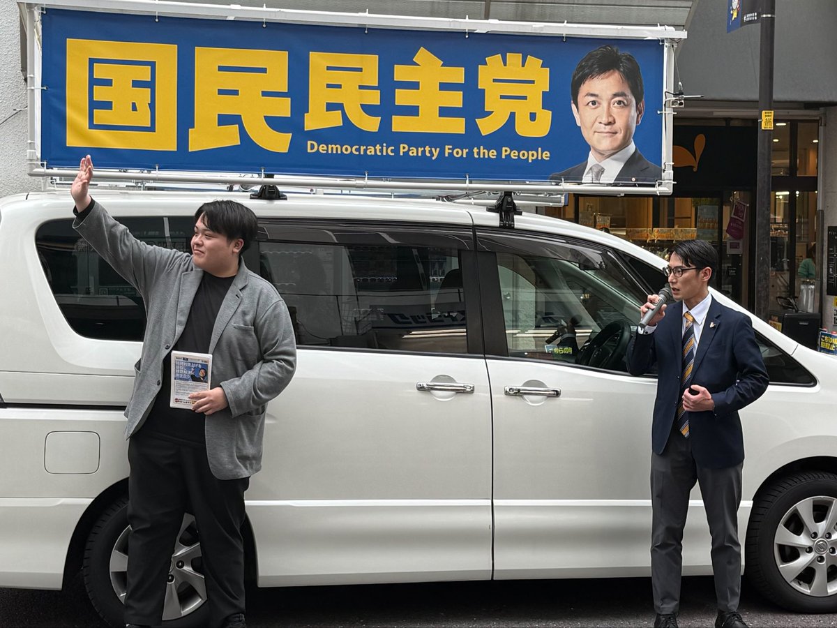 鈴木拓理(国民民主党大阪府連学生委員長) tweet media