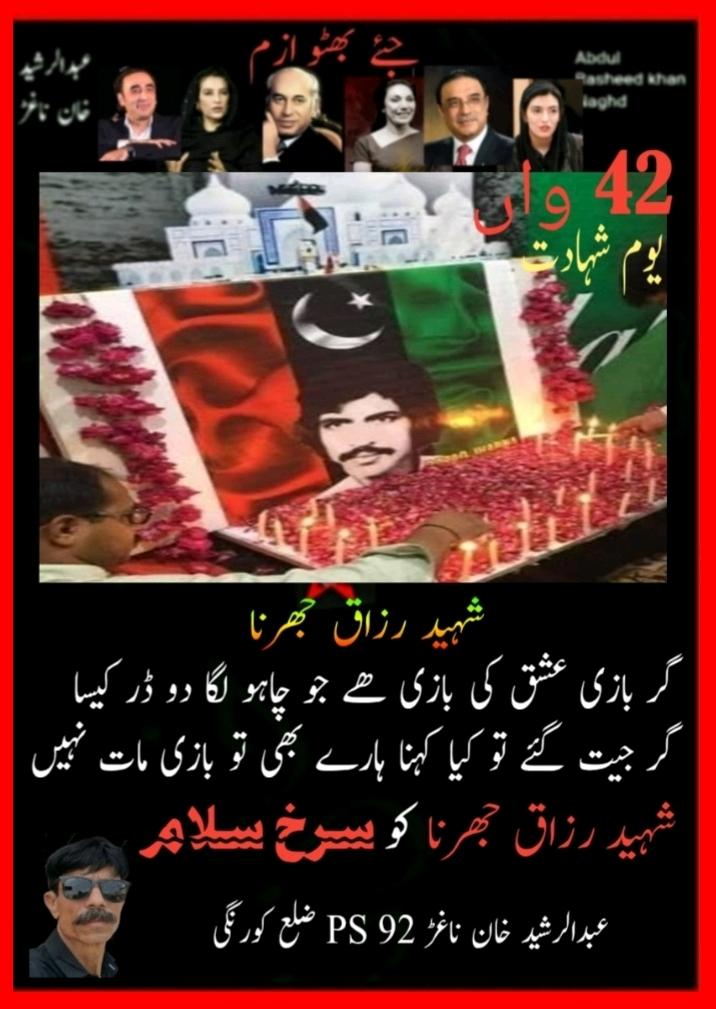 Abdul Rasheed Khan Naghar tweet media