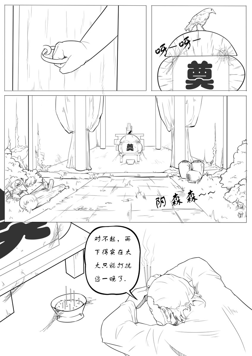 隔壁家の胖叔叔 tweet media