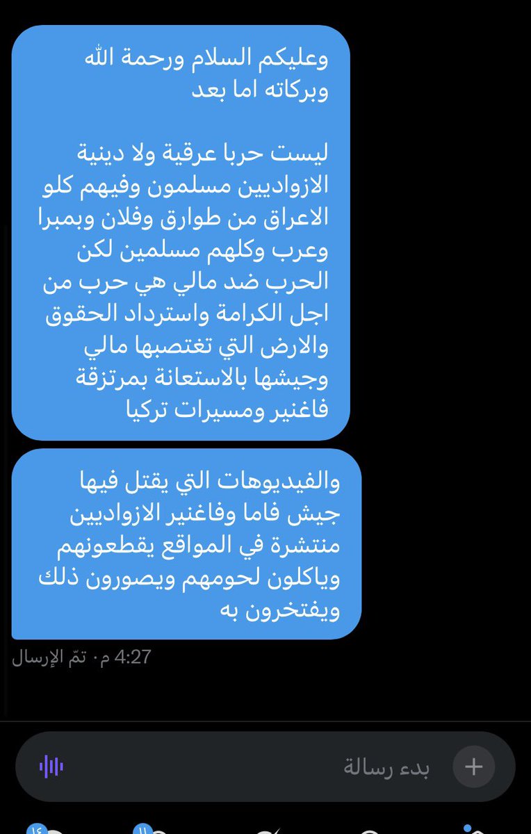 ازواديــة|عيـون الصقر tweet media