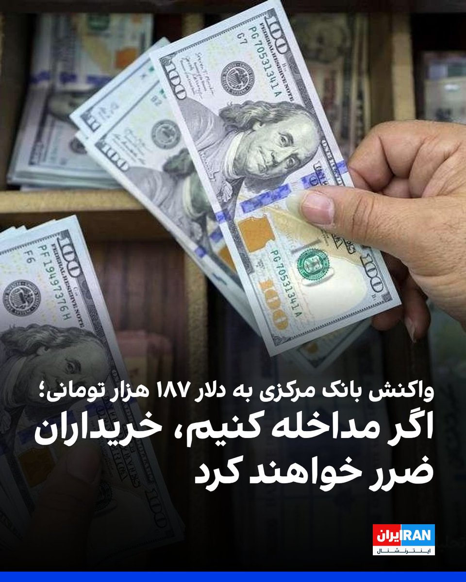 ايران اينترنشنال tweet media