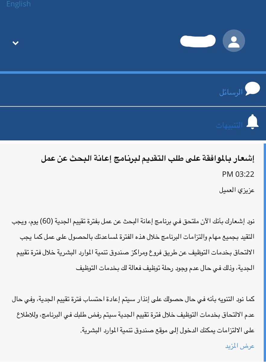 تحديث 💜حافز 💜خدمات الكترونيه tweet media