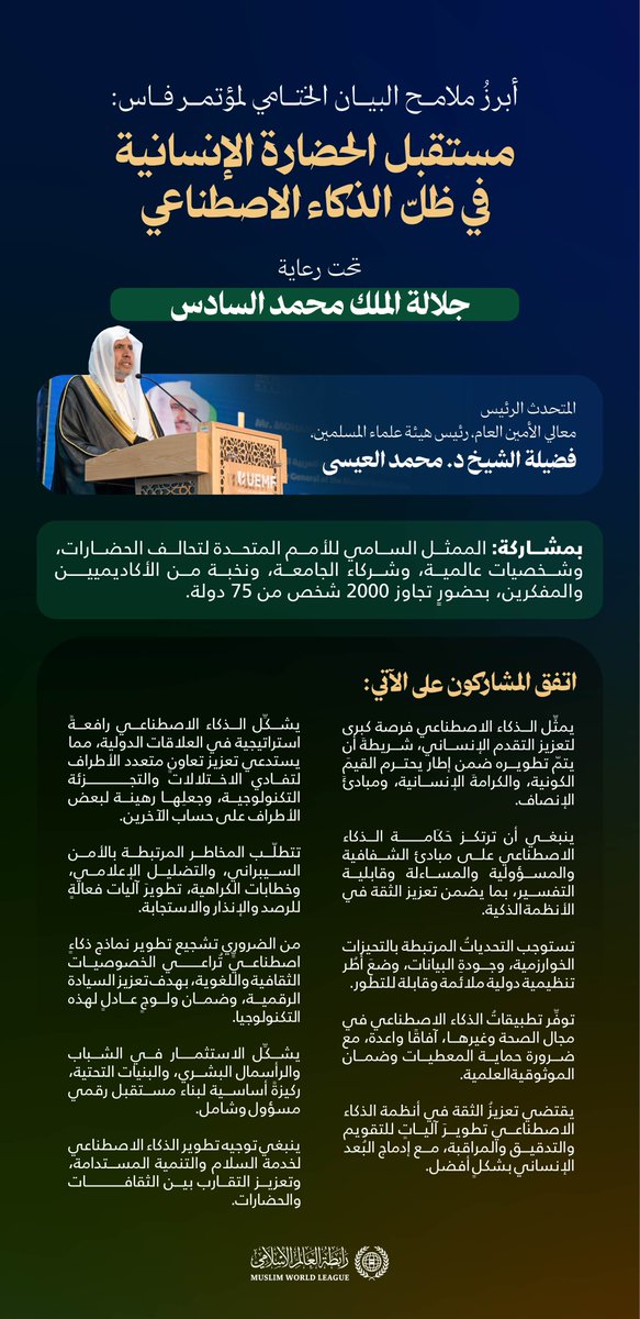 رابطة العالم الإسلامي tweet media