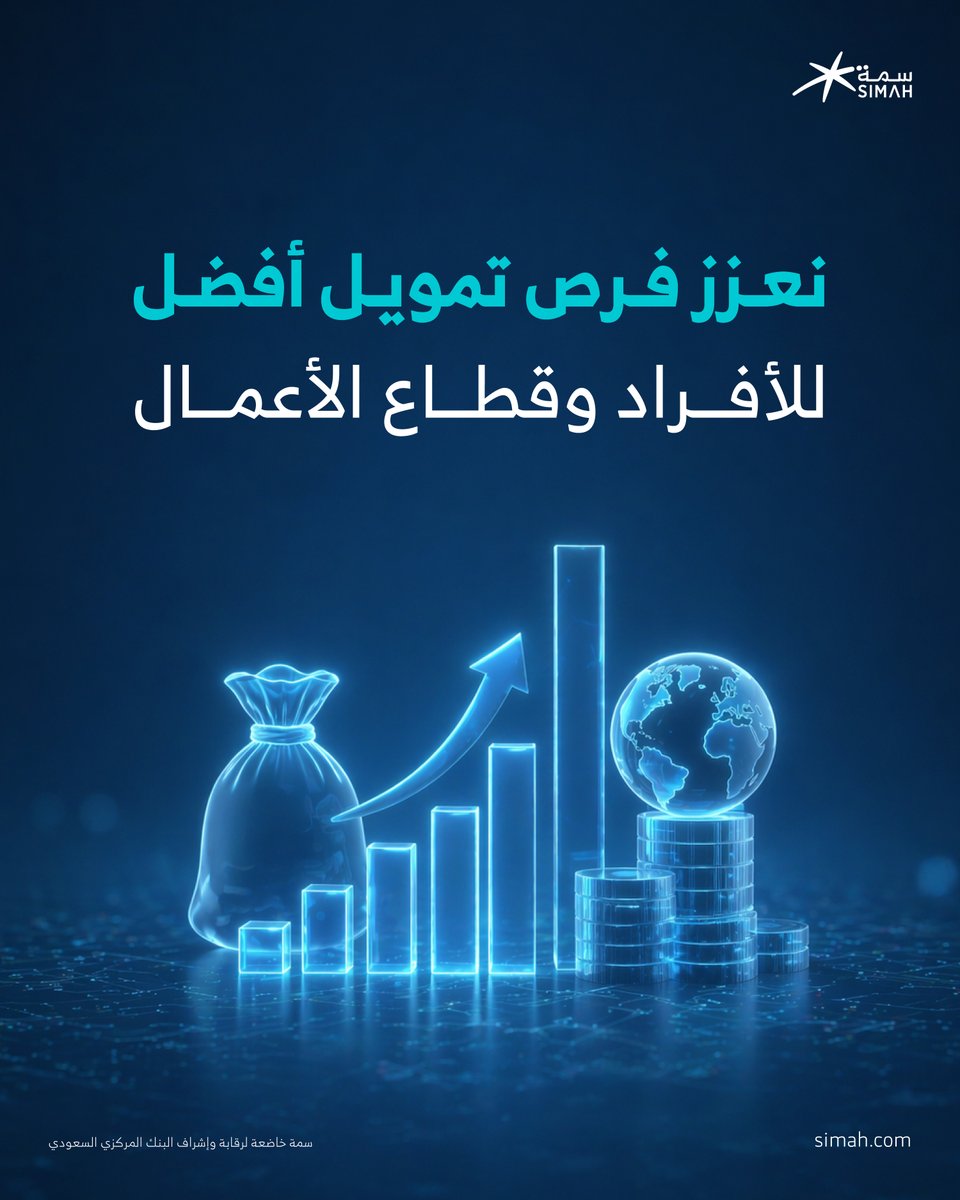 SIMAH | سمة tweet media