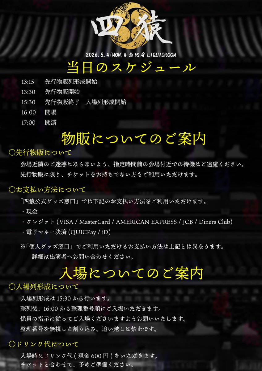 四猿 tweet media