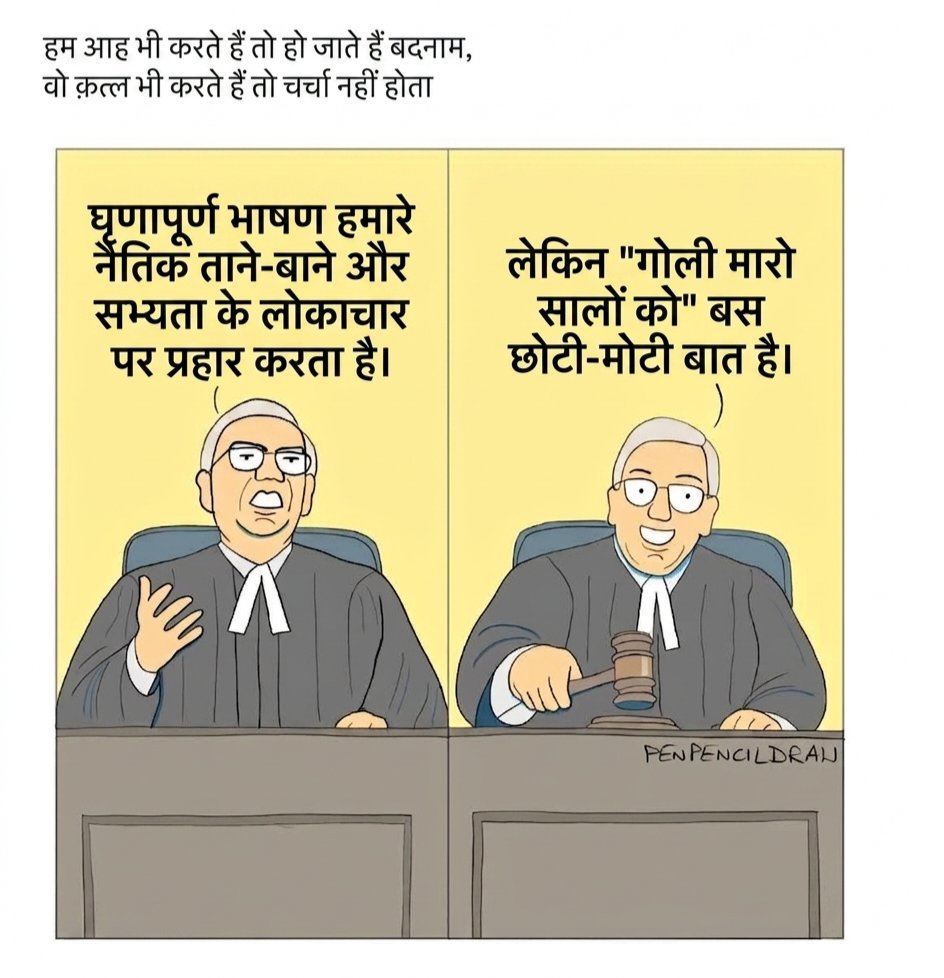 One court - 2 verdict- both are different and opposite