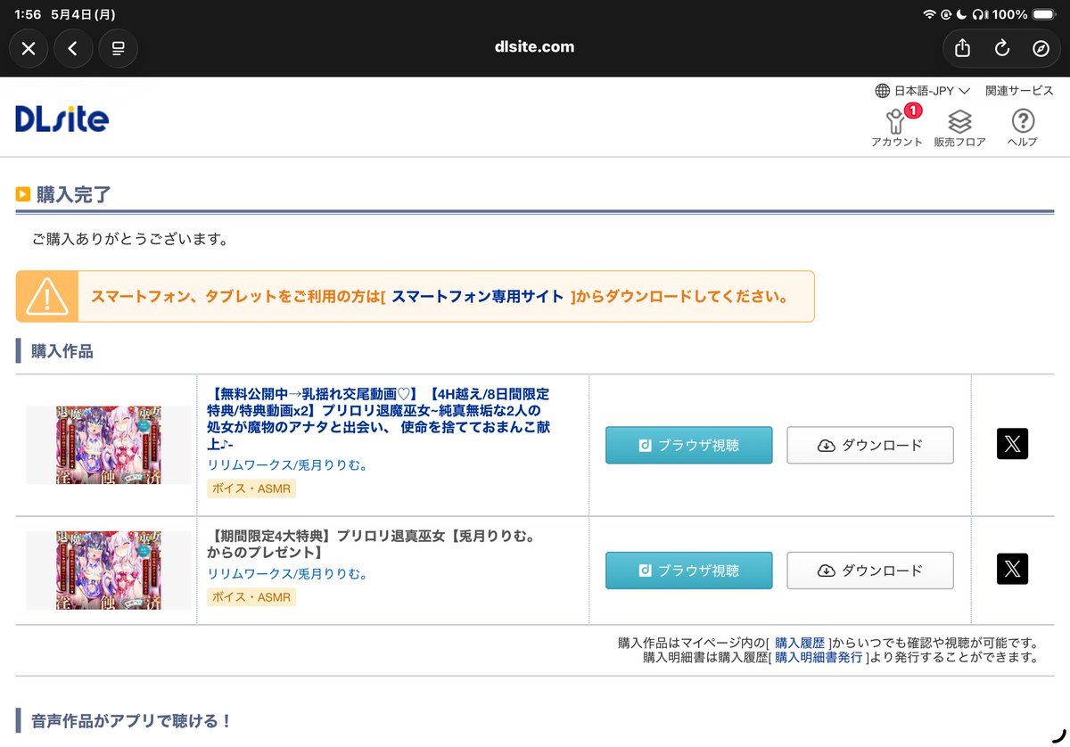 彼岸花 tweet media