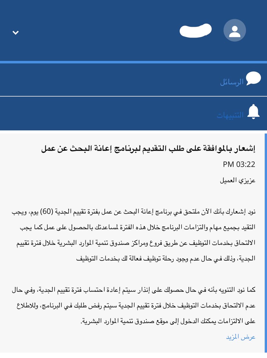 تحديث 💜حافز 💜خدمات الكترونيه tweet media