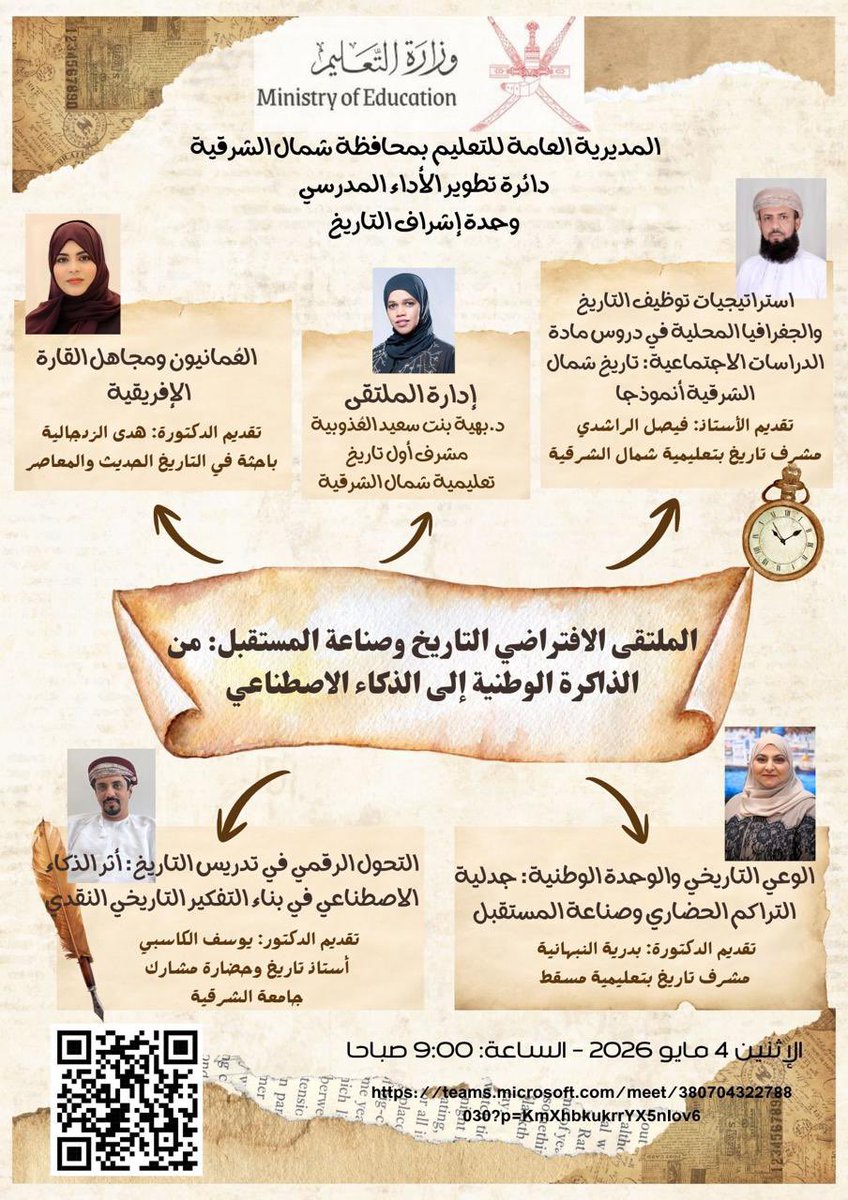 al3dhoubi's tweet photo. شاركونا في الملتقى الافتراضي (التاريخ وصناعة المستقبل: من الذاكرة الوطنية إلى الذكاء الاصطناعي)، وذلك يوم الاثنين ٤ مايو ٢٠٢٦م في تمام الساعة ٩ صباحا
الدعوة عامة لمن يرغب في الحضور .

 رابط الملتقى: https://t.co/qKxHGkJKcx https://t.co/gNn7Z2R04A