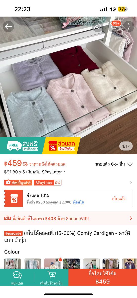 ฟูยูมิ ิ 🐰 tweet media