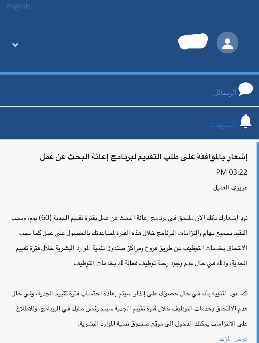تحديث 💜حافز 💜خدمات الكترونيه tweet media