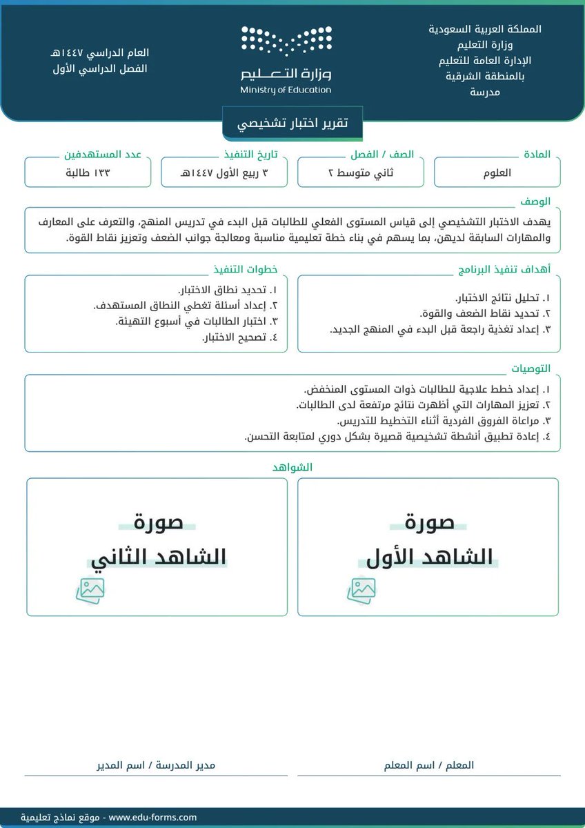 المشهد التعليمي tweet media