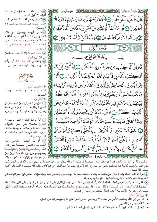 على سليم #ابوعمر tweet media