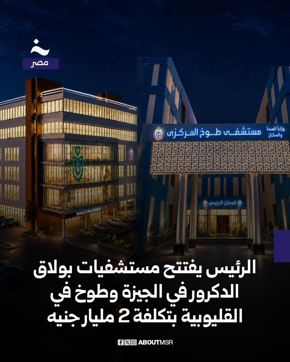 خاص - مصر tweet media