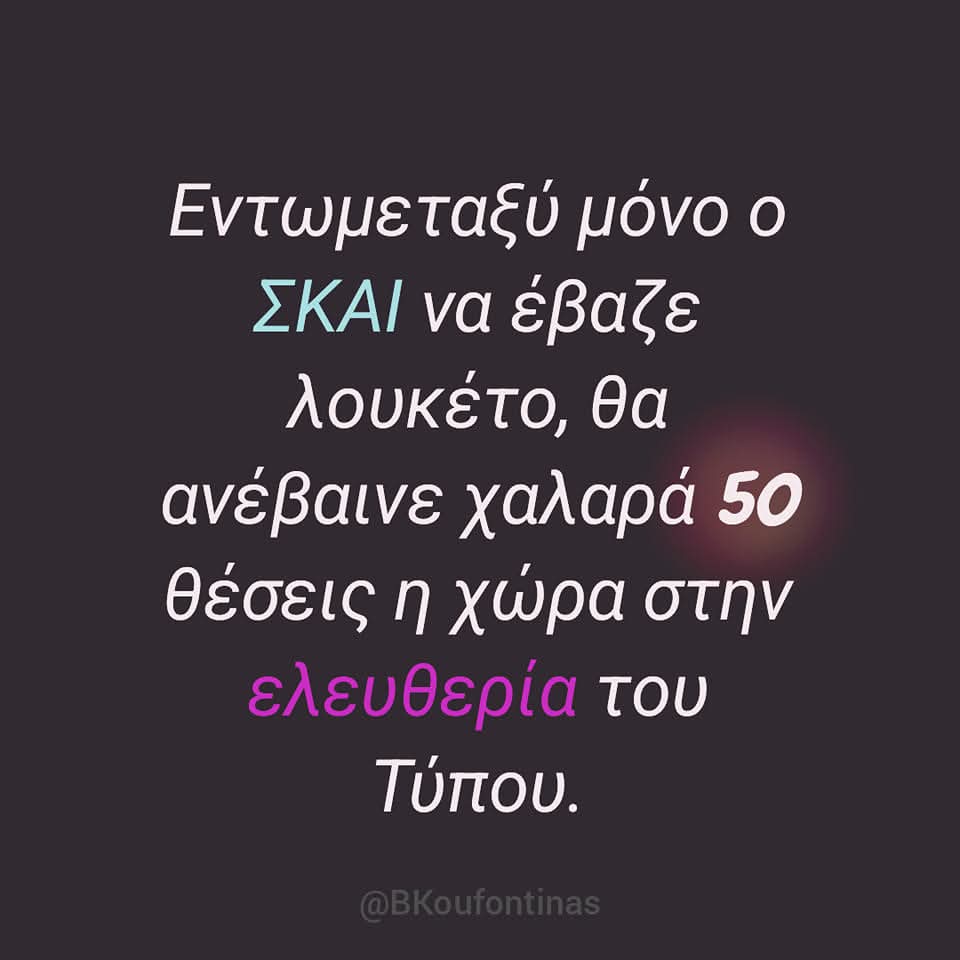 Βίκυ tweet media