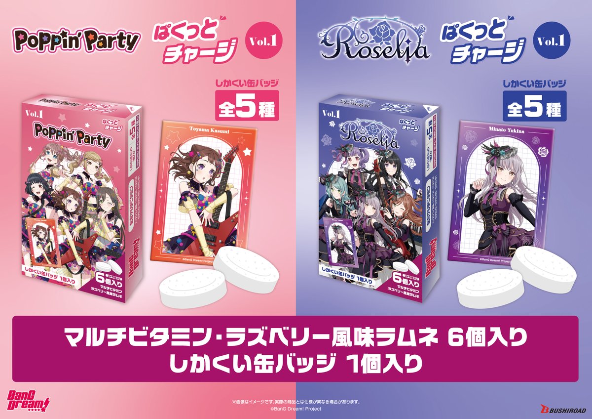 ブシロードクリエイティブ公式 tweet media