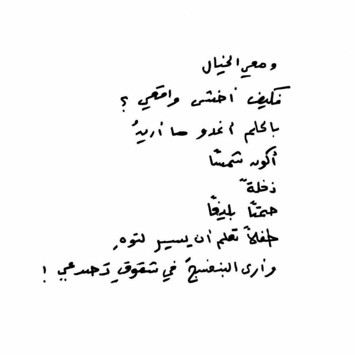 ربّما غيداء؟ tweet media