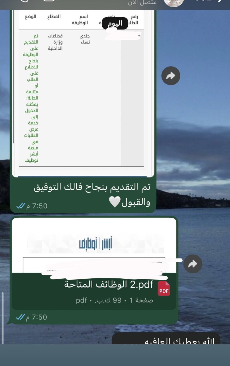yourhelp0's tweet photo. ماشاء الله تبارك الله
تم التقديم بنجاح على وظائف وزارة الداخلية  نساء على رتبة جندي بشهادة الثانوية العامة 
بنجاح☑️☑️🇸🇦

هدفنـا رضاكم
والامانة والسرية بالعمـل🤍
#وزارة_الداخليه 
#التجنيد_الموحد_وزارة_الدفاع 
#التجنيد_الموحد 
#الامن_العام 
#امن_المنشات https://t.co/rIPryMydgC