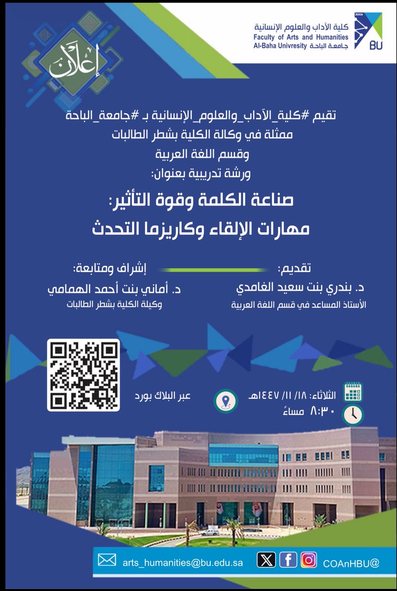 كلية الآداب والعلوم الإنسانية tweet media