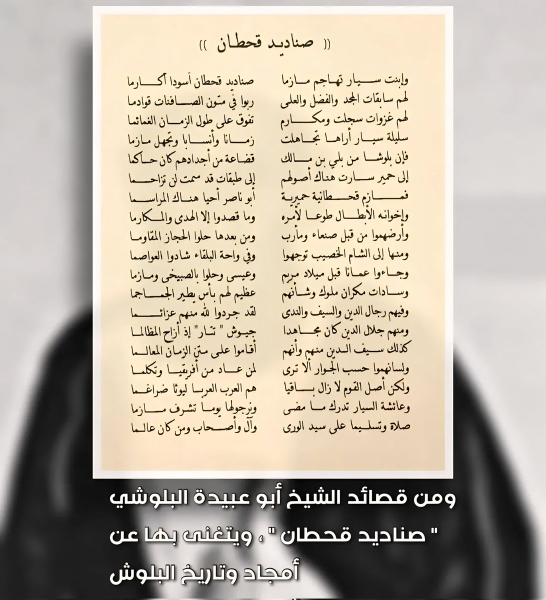 7hw220's tweet photo. فضيلة العلامة الشيخ القاضي أبو عبيدة عبد الله بن محمد بن خميس بن سعيد البلوشي رحمه الله ، يعد علما من أعلام السلطنة وله مسيرة خالدة في تاريخ عمان الحاضر ، ويُعد فقيها وقاضيا وواليا وأديبا وشاعرًا ، ولد الشيخ أبو عبيدة البلوشي في طوي المعروق بقرية عفا في ولاية قريات في القرن ١٤ https://t.co/xHwcJzHeFL