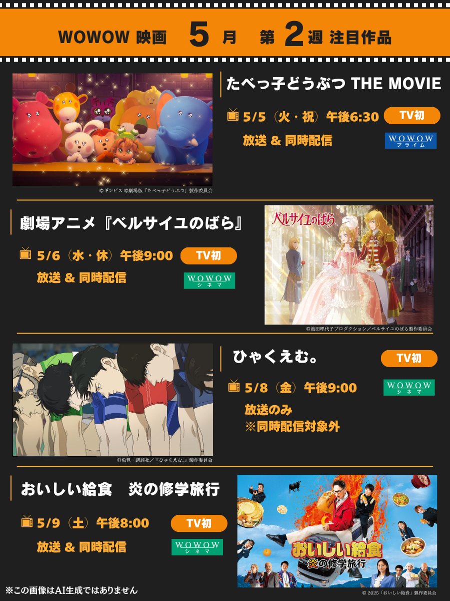 たべっ子どうぶつ THE MOVIE』公式 (@tabekko_movie) / Posts / X