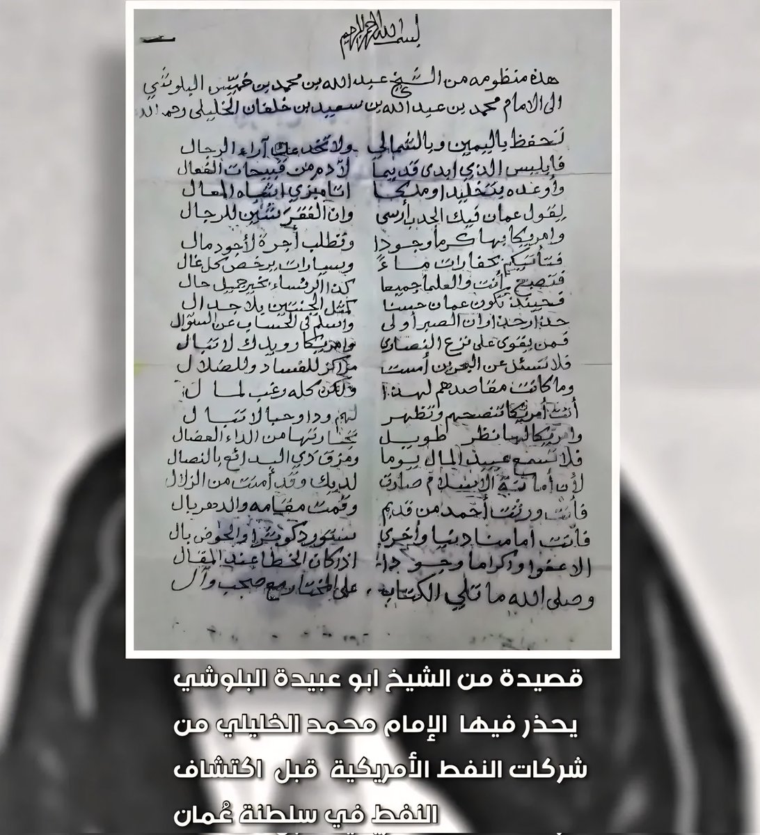7hw220's tweet photo. فضيلة العلامة الشيخ القاضي أبو عبيدة عبد الله بن محمد بن خميس بن سعيد البلوشي رحمه الله ، يعد علما من أعلام السلطنة وله مسيرة خالدة في تاريخ عمان الحاضر ، ويُعد فقيها وقاضيا وواليا وأديبا وشاعرًا ، ولد الشيخ أبو عبيدة البلوشي في طوي المعروق بقرية عفا في ولاية قريات في القرن ١٤ https://t.co/xHwcJzHeFL