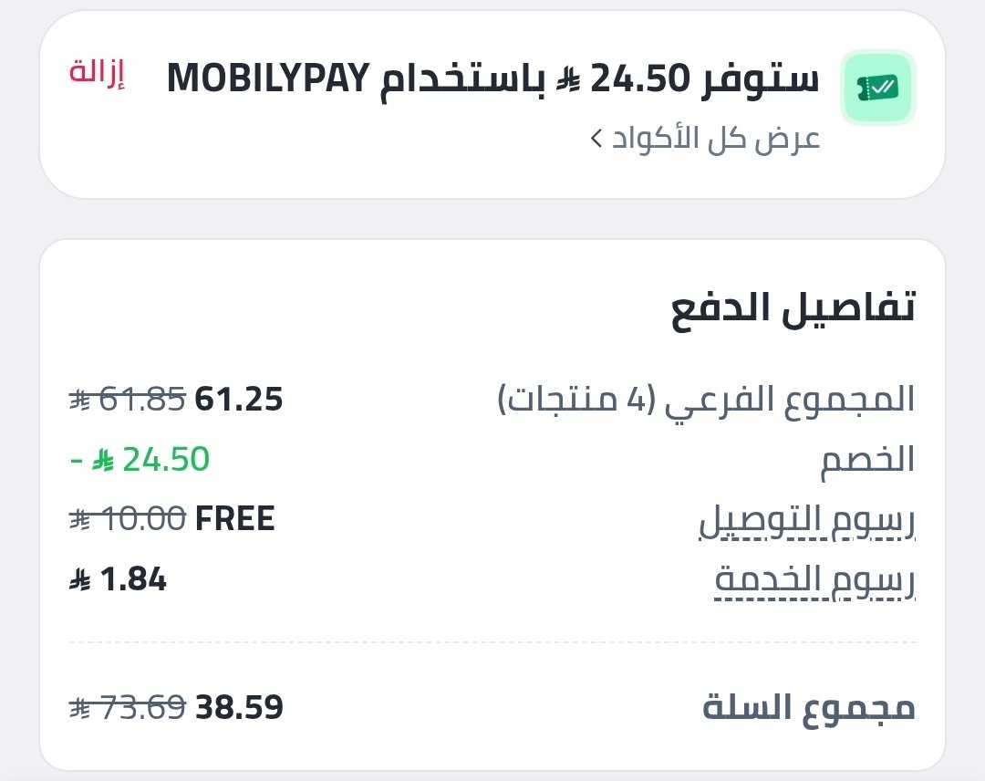عروض مميزة🇸🇦 (أعرف توفر 🔍) tweet media
