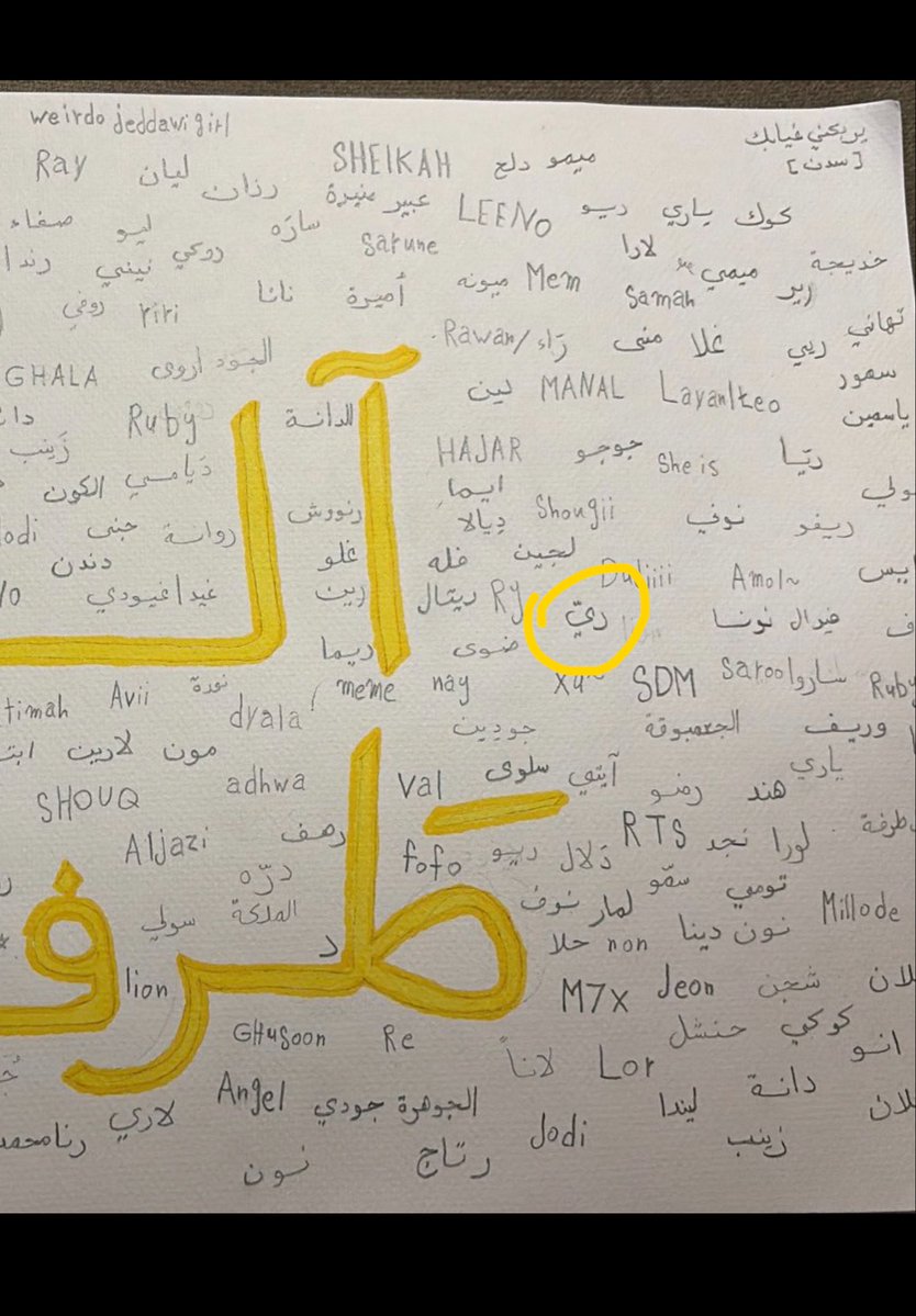 ريّ tweet media