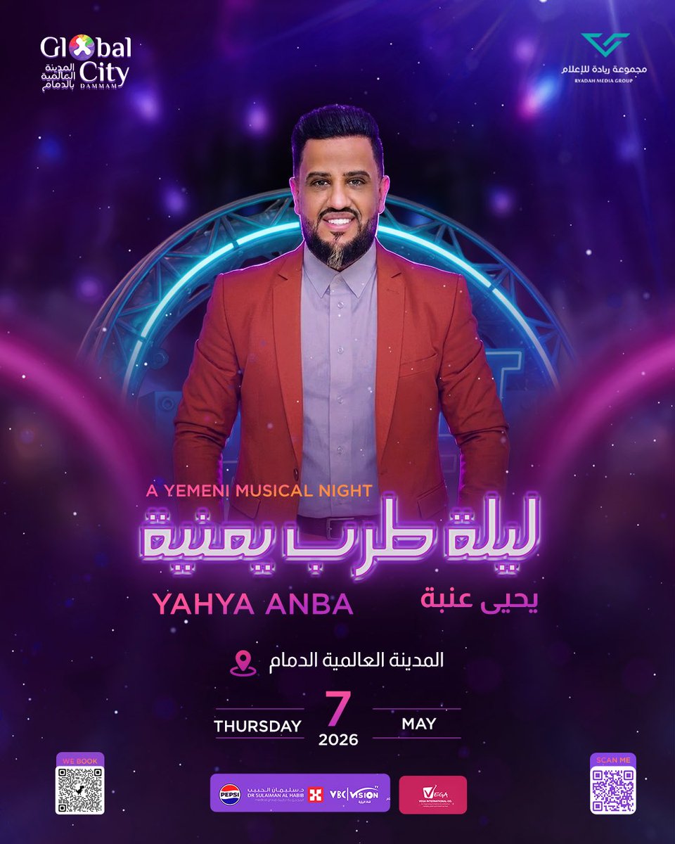 مجموعة ريادة للإعلام tweet media