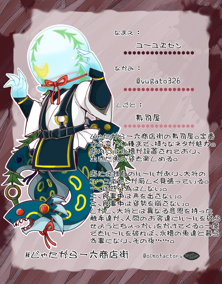 まるやき おいも tweet media