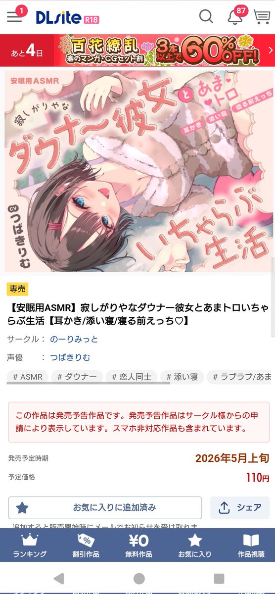 夜桜 tweet media