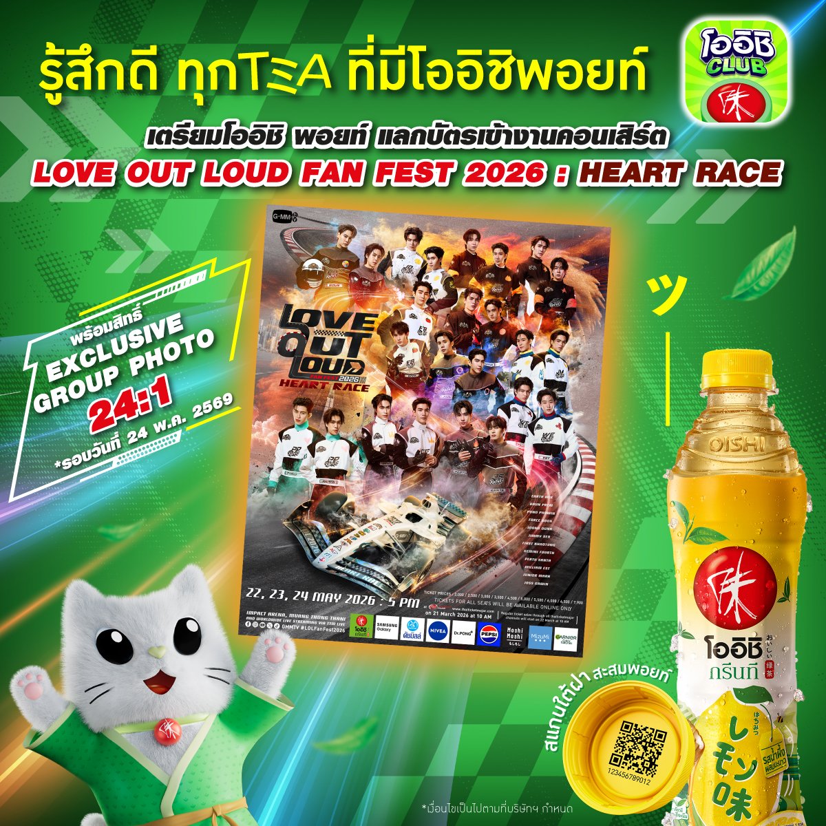 หนูอยากเป็นดาวมหาลัย3 tweet media
