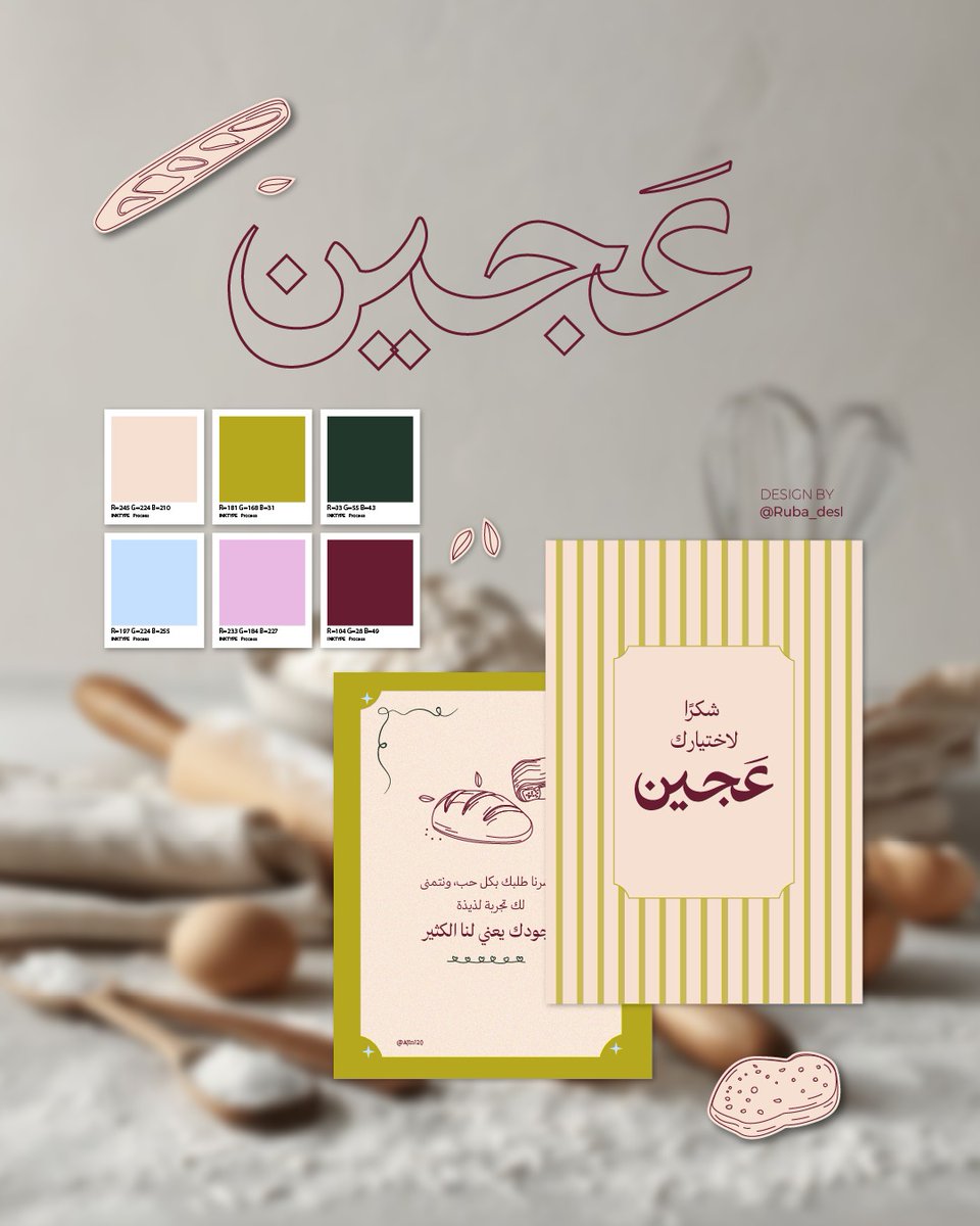 Ruba | المُصممة tweet media