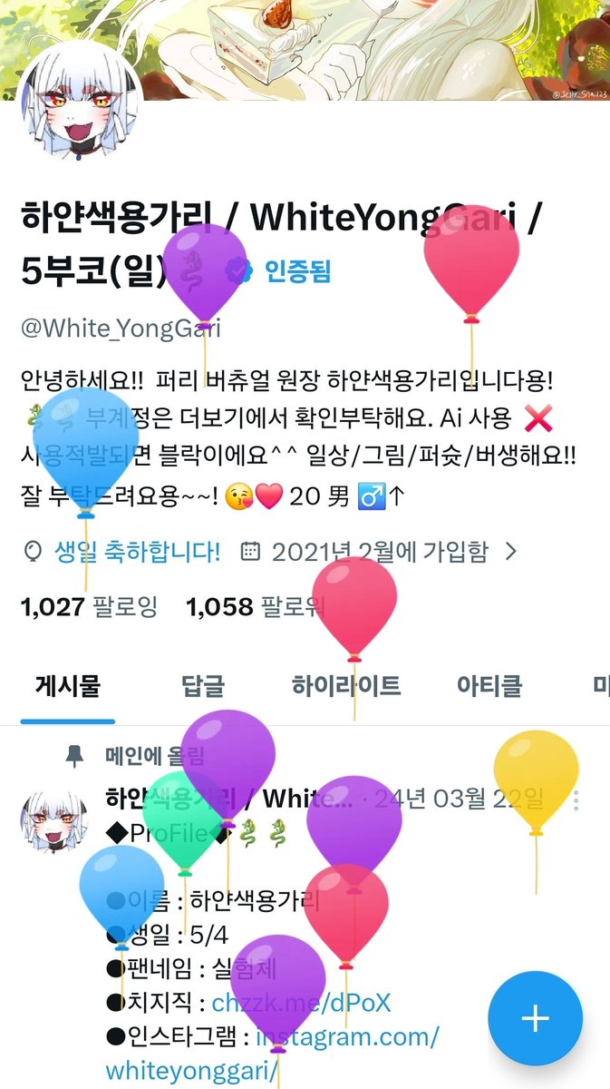 하얀색용가리 / WhiteYongGari / 5부코(일)🐉 tweet media