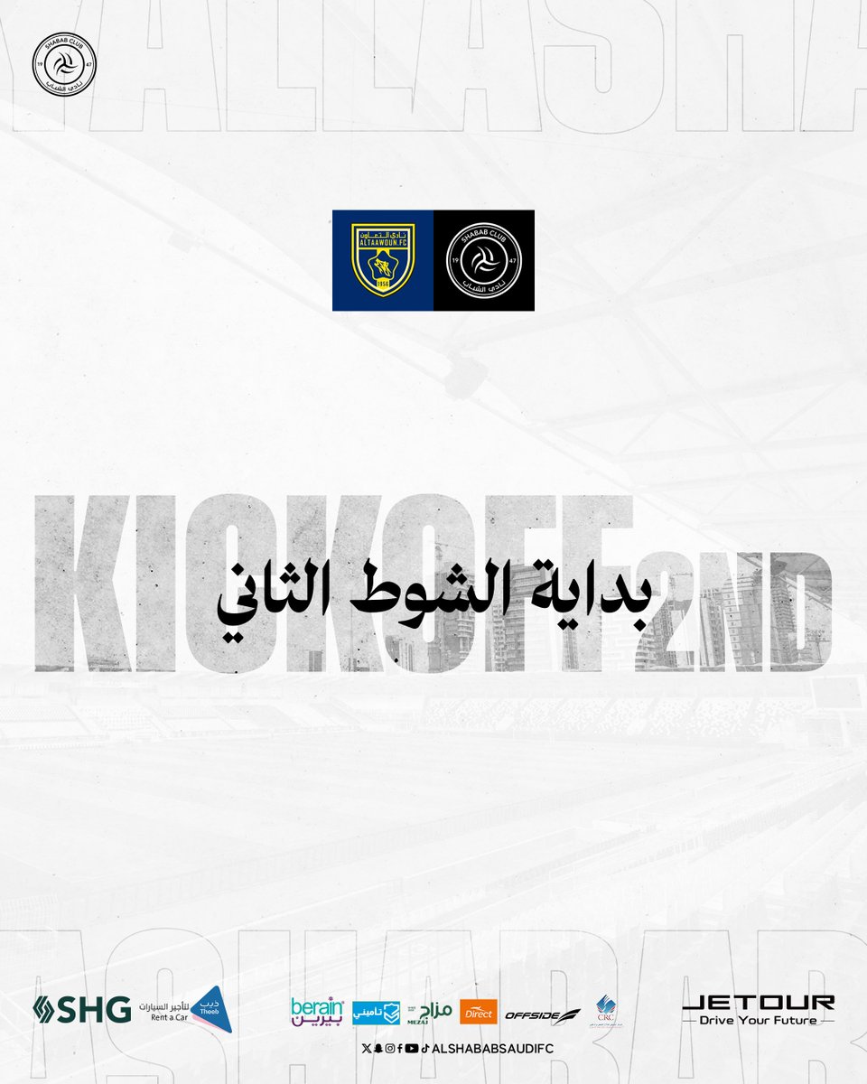 نادي الشباب السعودي tweet media