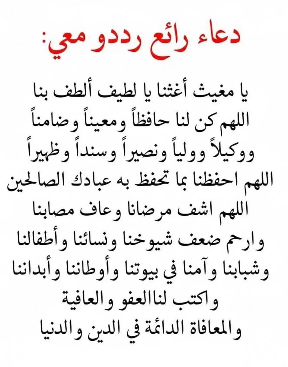 S82Saood's tweet photo. اللهم تولّ أمورنا بحُسنِ تدبيرك وسِعة فضلك وجميلِ كرمك https://t.co/6HYsSaTrrW