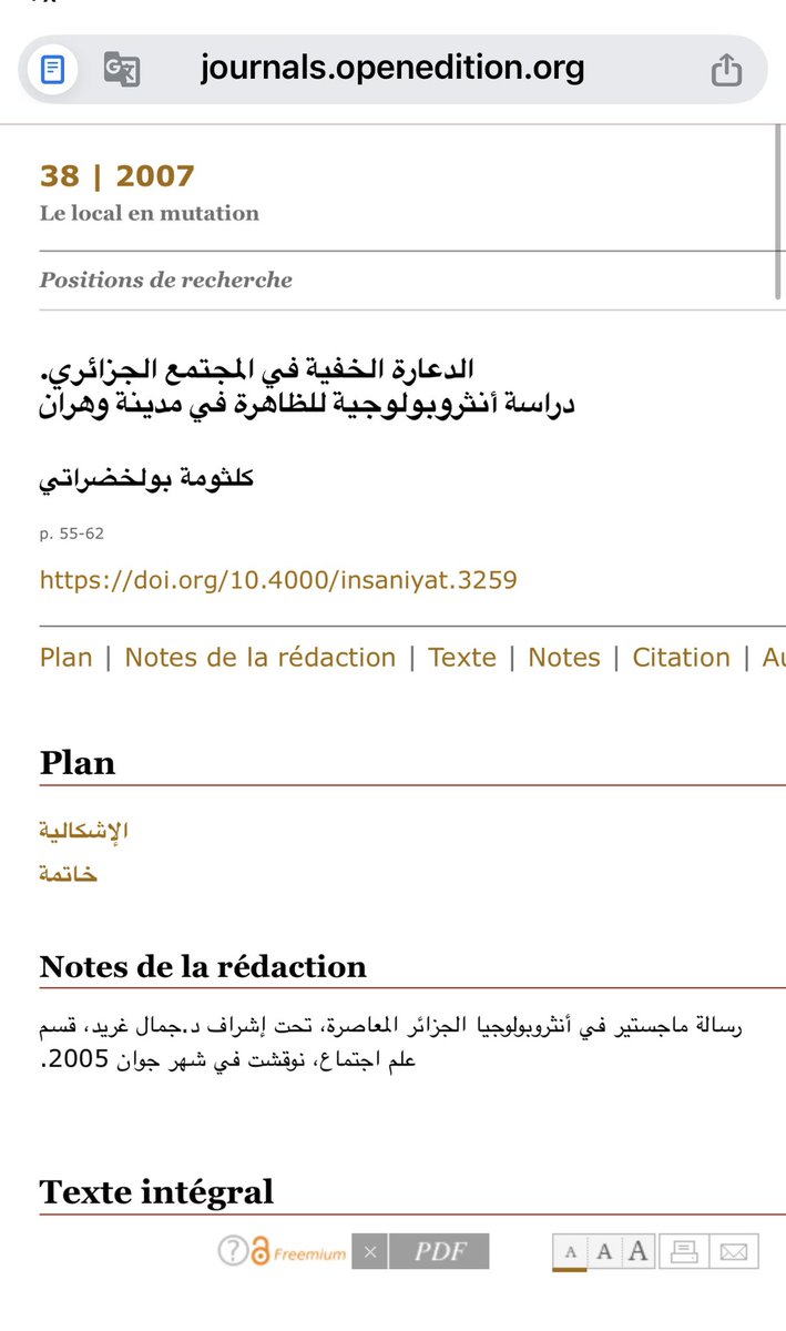 HarbazNabil's tweet photo. رسالة ماجيستير للدكتورة الجزائرية بوهران كلتومة بولخضراتي منشورة سنة 2007 عن  الدعارة في الجزائر ،رسالة للمهتمين بالظاهرة في الجزائر تلمس عالم العهر بهذا البلد 
مقتطف:
ومع هذا تأخذ الدعارة ممارسة في المجتمع الجزائري شكلين مختلفين، دعارة رسمية تحاول السلطات معالجتها بتخصيص مراكز خاصة لممارستها، بغرض حصرها جغرافيا و مراقبتها صحيا، و دعارة خفية تمارس سرا و خلسة عن مصالح المراقبة، على رأسها الشرطة في المدن و الدرك في الأرياف، و تتخذ أماكن مختلفة لممارستها كما تتوفر على عنصر الابتعاد عن الأنظار.

هذا التناقض الذي يتجسد في رفض مقومات المجتمع لهذه الظاهرة من جهة، و وجودها من جهة أخرى، بلور لدينا مجموعة من التساؤلات التي ترمي إلى فهم أسباب تواجد الدعارة الخفية في المجتمع الجزائري، و كذا الاستفسار عن أسباب استمرارها، و كيف استطاعت التعايش مع التغيرات التي مست أكثر من مستوى يخص الحياة الاجتماعية، كذلك ما هي التمثلات التي تحملها المومس، و هي المرأة التي تمارس الدعارة حول التنشئة الاجتماعية، وضعيتها كامرأة في المجتمع، المكانة الاجتماعية للرجل، و تمثلاتها حول جسدها؟ هذا ما حاولنا التوصل إليه من خلال البحث الميداني الذي اخترنا وهران كميدان له باعتبارنا نعيش في هذه المدينة.
 
تتمة الرسالة قراءة ممتمعة👇
رابط الرسالة للمهتمين بالعهر في الجزائر
https://t.co/SoS4hkcP5k

#الملك_محمد_السادس #بوريطة #المغرب #المخزن
#Polisario_Terrorist_Organization
#المغرب #تونس #ليبيا #السعودية #الامارات_العربية_المتحدة #الكويت #البحرين #مصر #الاردن #موريتانيا #سلطنة_عمان #اليمن #السودان #جمهورية_القبائل_المحتلة  #سوريا #Syria #Syrie #منظمة_البوليساريو_الارهابية #الجزائر_داعمة_الارهاب #الدعارة_في_الجزائر