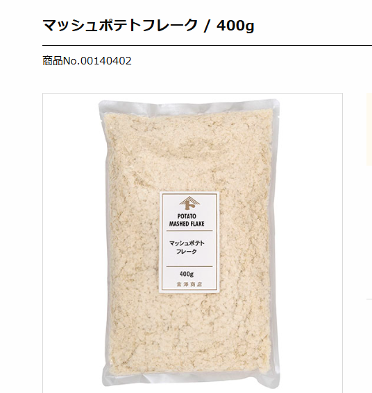 富澤商店【公式】 tweet media