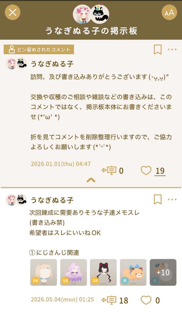 うなぎぬる子、幸せの爆発四散 tweet media
