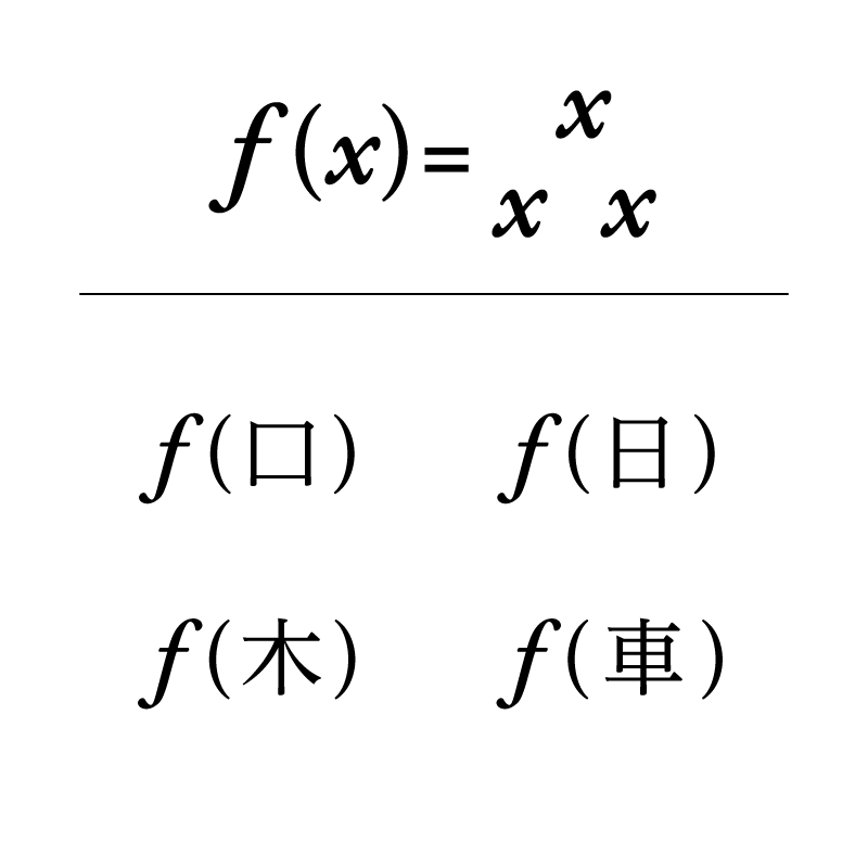 倒置／デザイン tweet media