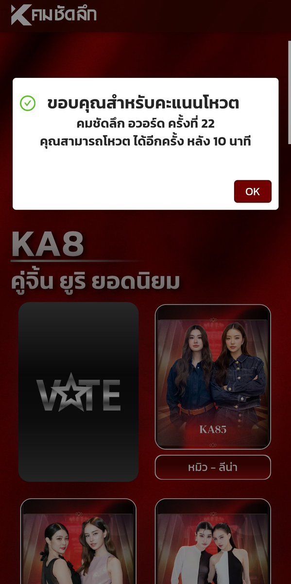 LingOrm Voting tweet media