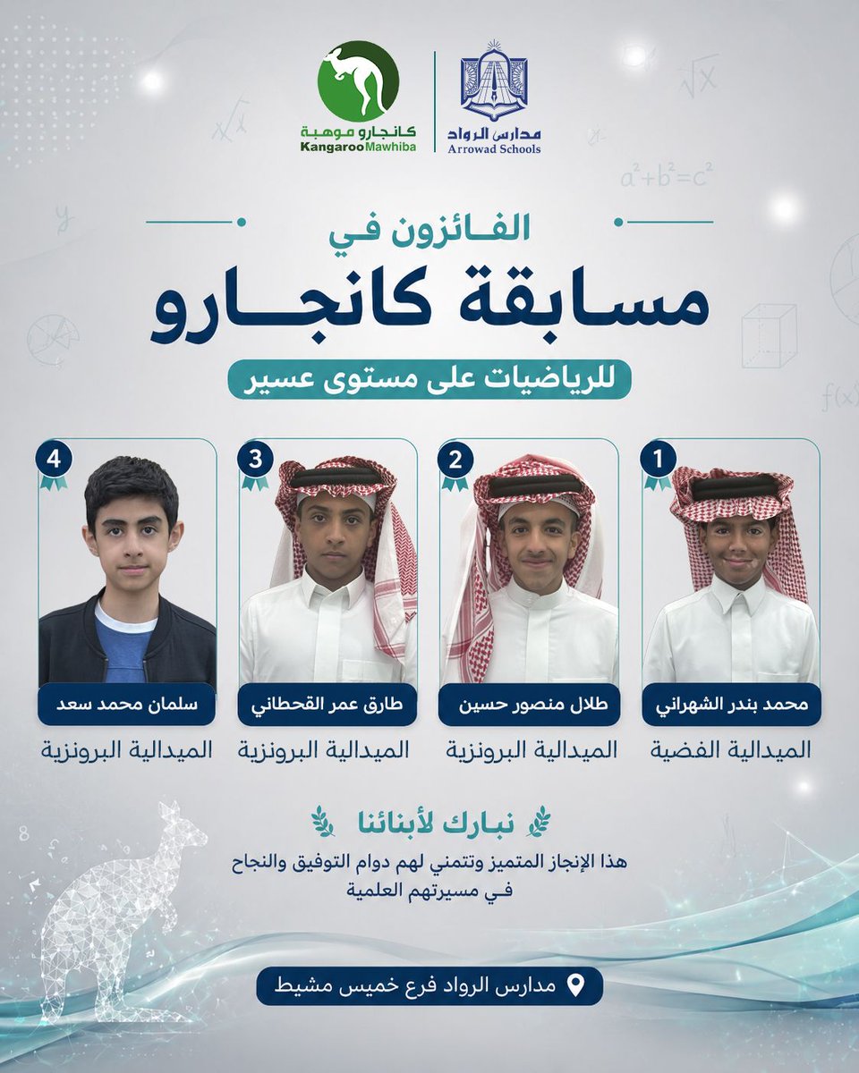 مدارس الرواد tweet media